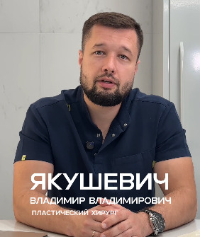 Якушевич Владимир Владимирович — Видеовизитка