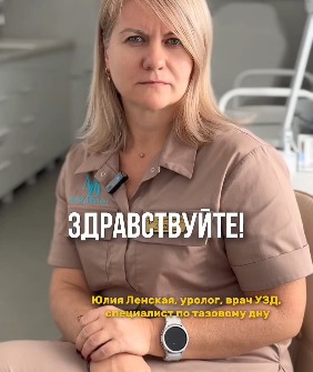 Ленская Юлия Михайловна — Видеовизитка
