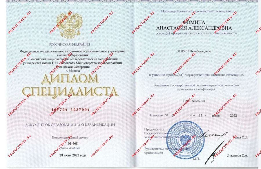 Документы и фотографии - Фомина А. А.