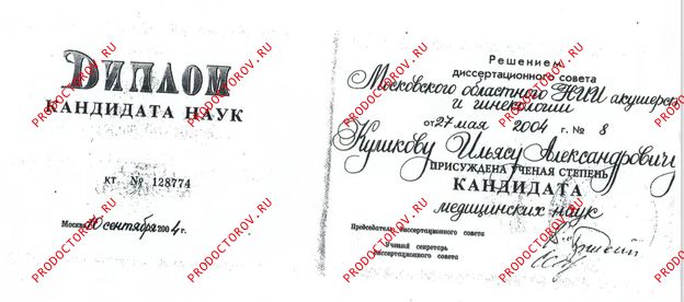 Документы и фотографии - Куликов И. А.