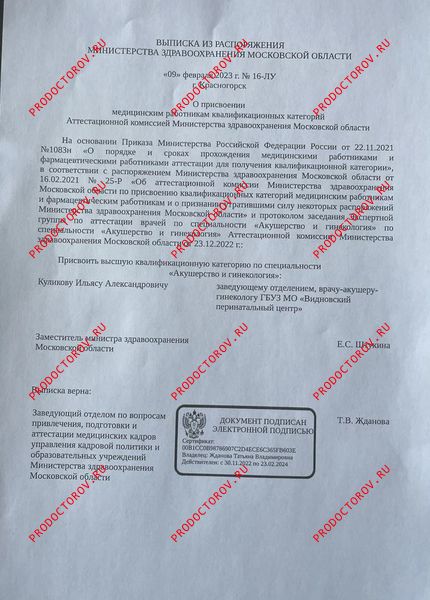 Документы и фотографии - Куликов И. А.