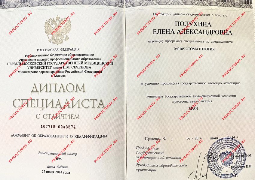 Полухина Елена Александровна, стоматолог-ортодонт - 8 отзывов | Москва ...