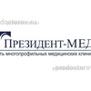Клиника «Президент-Мед», Видное - фото