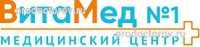 Медицинский центр «Витамед №1», Видное Медицинский центр «Витамед №1», Видное - фото