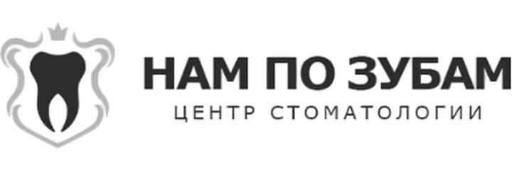 Стоматология «Нам по зубам», Видное Стоматология «Нам по зубам», Видное - фото
