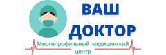 Медицинский центр «Ваш Доктор», Видное Медицинский центр «Ваш Доктор», Видное - фото