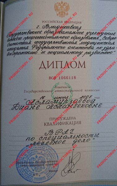 Документы и фотографии - Асламурзаева Д. А.