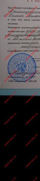 Документы и фотографии - Асламурзаева Д. А.