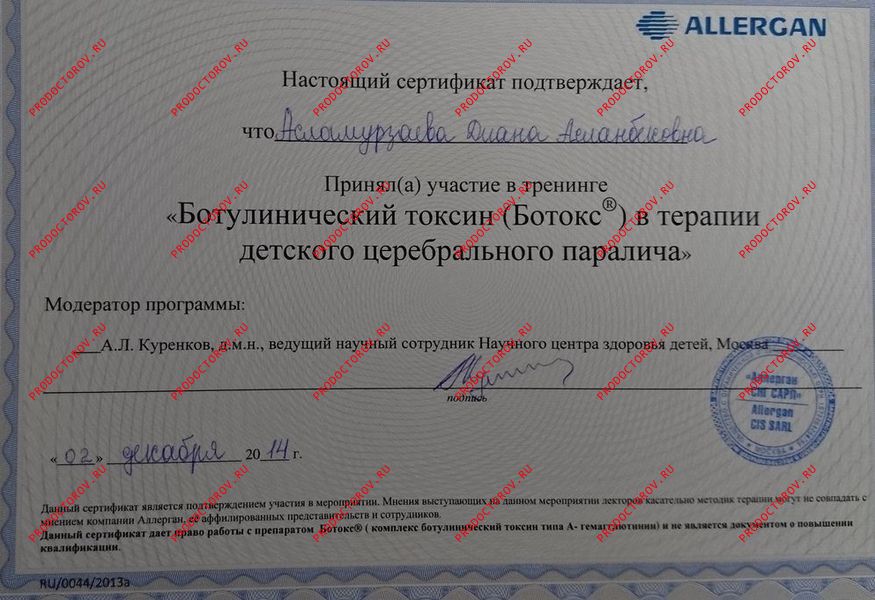 Документы и фотографии - Асламурзаева Д. А.