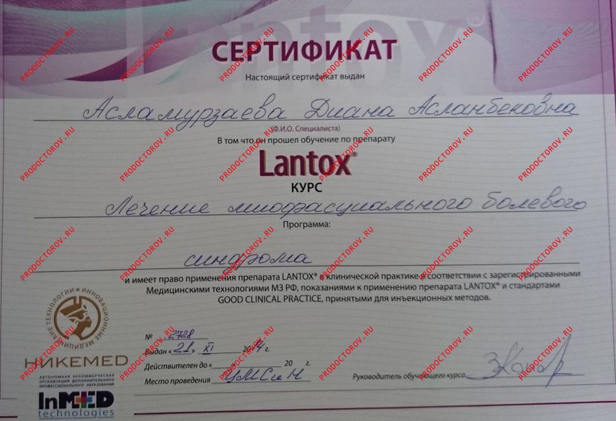 Документы и фотографии - Асламурзаева Д. А.