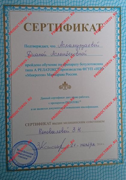 Документы и фотографии - Асламурзаева Д. А.