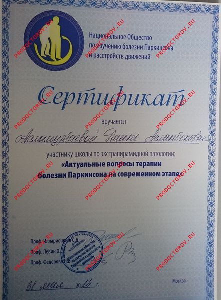 Документы и фотографии - Асламурзаева Д. А.