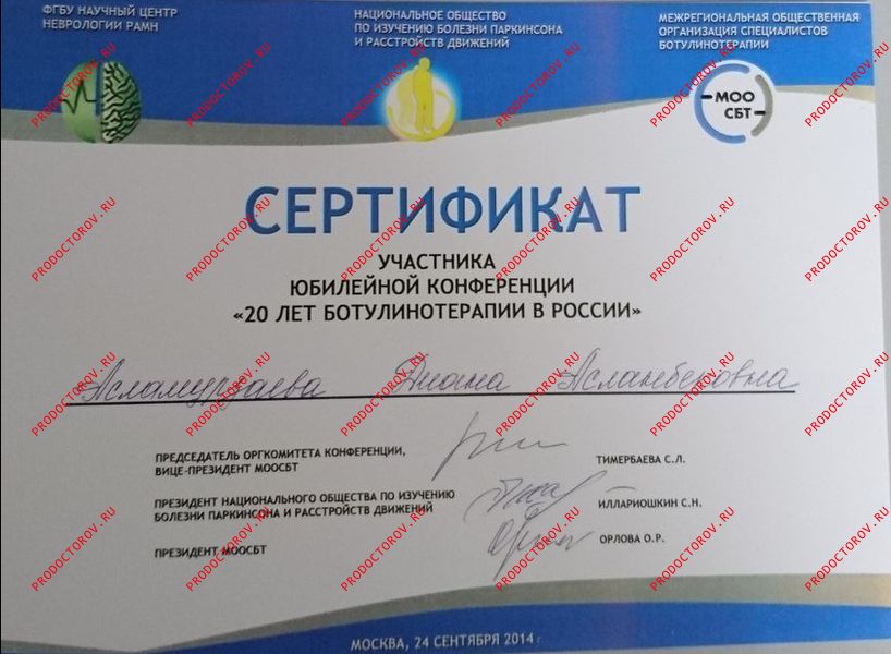 Документы и фотографии - Асламурзаева Д. А.