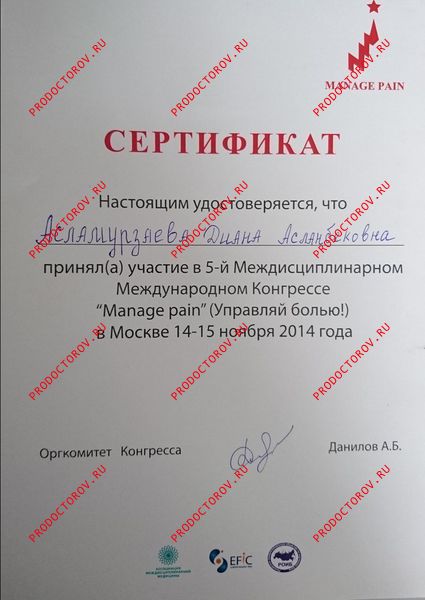 Документы и фотографии - Асламурзаева Д. А.