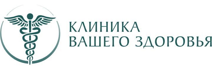 «Клиника вашего здоровья», Владикавказ - фото