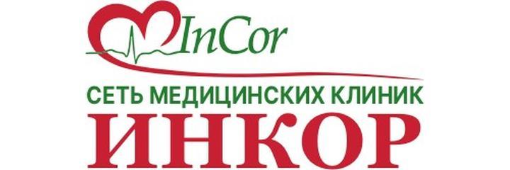 Клиника «ИнКор» на Зураба Магкаева, Владикавказ - фото