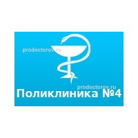 Детская поликлиника владикавказ. Поликлиника№4 Владикавказ. Четвертая поликлиника Владикавказ. 4 Поликлиника Уральск. Врачи 4 поликлиники.