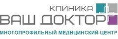 Медицинский центр «Ваш доктор», Владикавказ - фото