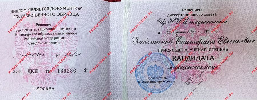 Документы и фотографии - Заботина Е. Е.