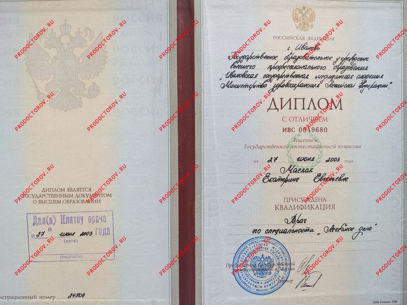 Документы и фотографии - Заботина Е. Е.