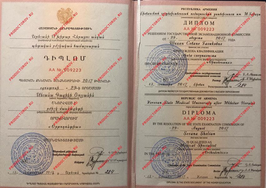 Аккредитация Шолян С. Г. - Аккредитация