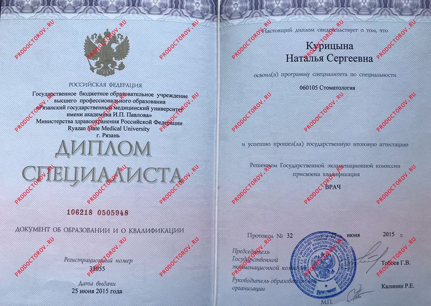 Курицына Наталья Сергеевна, стоматолог - 41 отзыв | Владимир - ПроДокторов