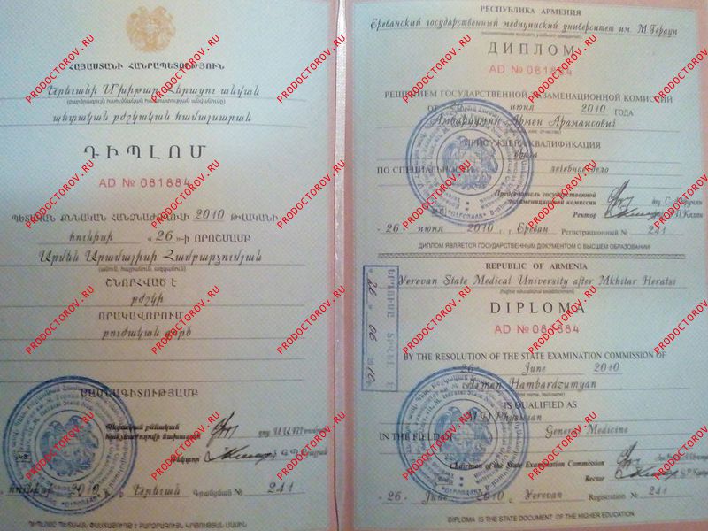 Документы и фотографии - Амбарцумян А. А.