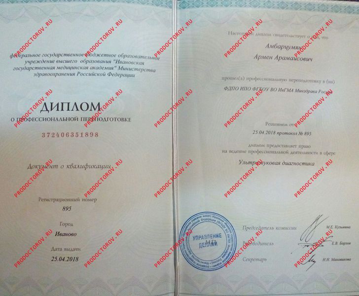 Документы и фотографии - Амбарцумян А. А.