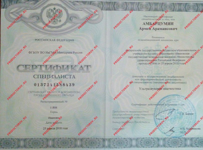 Документы и фотографии - Амбарцумян А. А.