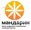 стоматология «мандарин» на чайковского, владимир - фото