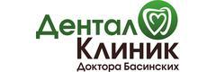 Стоматология «Дентал клиник» (ранее «Даймонд Дент») - фото
