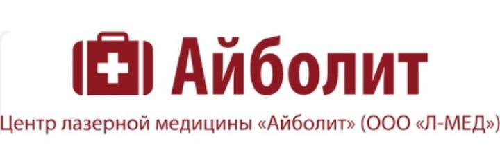 Центр лазерной медицины «Айболит», Владимир - фото