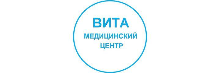 Клиника «Вита» на проспекте Строителей, Владимир - фото