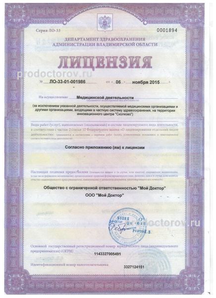 Лицензия Лицензия