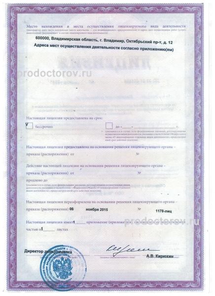 Лицензия Лицензия