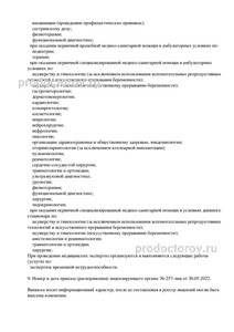 Выписка