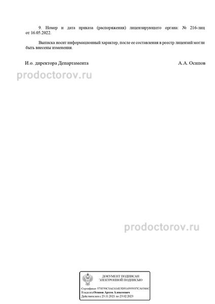 Лицензия Лицензия