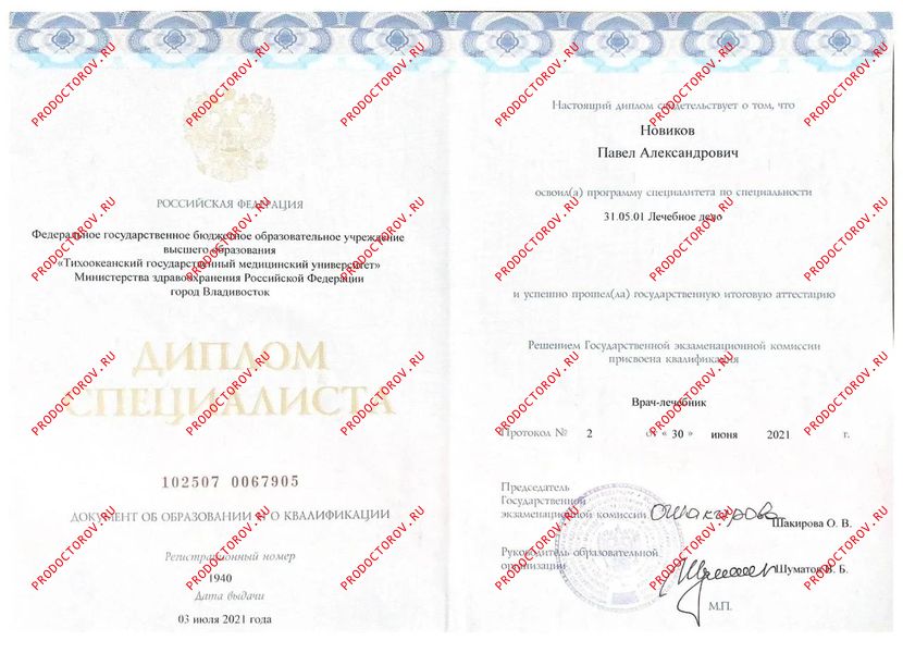 Документы и фотографии - Новиков П. А.