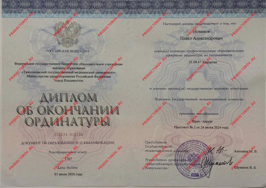 Документы и фотографии - Новиков П. А.