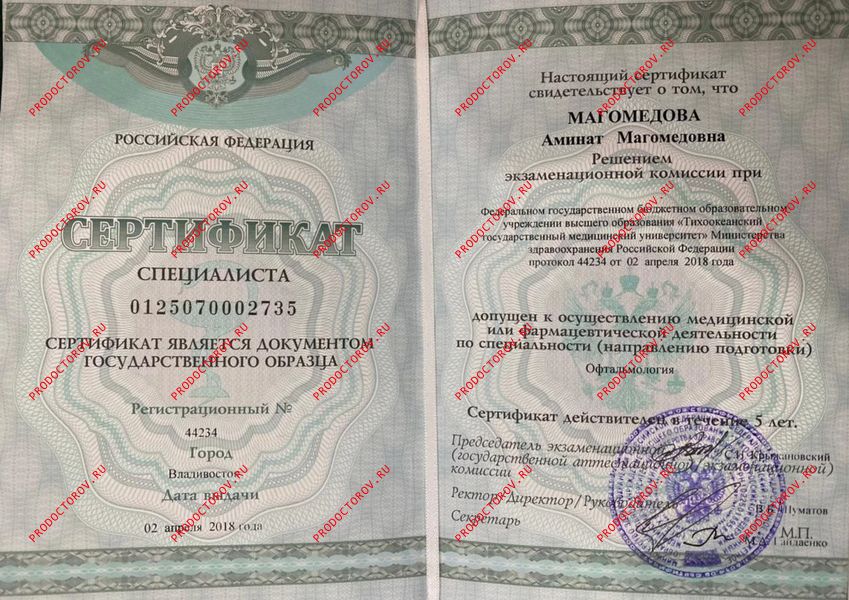Магомедова Аминат Магомедовна, офтальмолог (окулист) - 11 отзывов ...