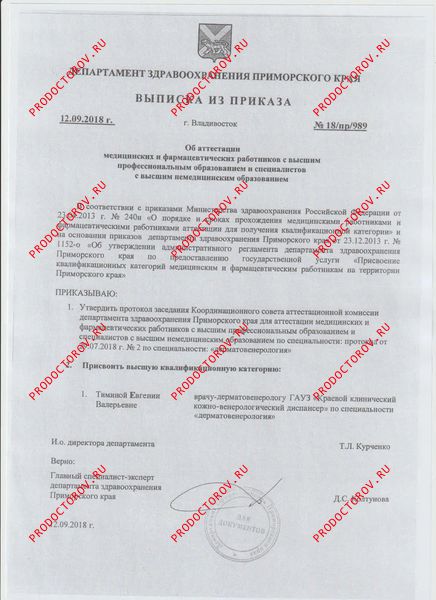 Документы и фотографии - Тимина Е. В.