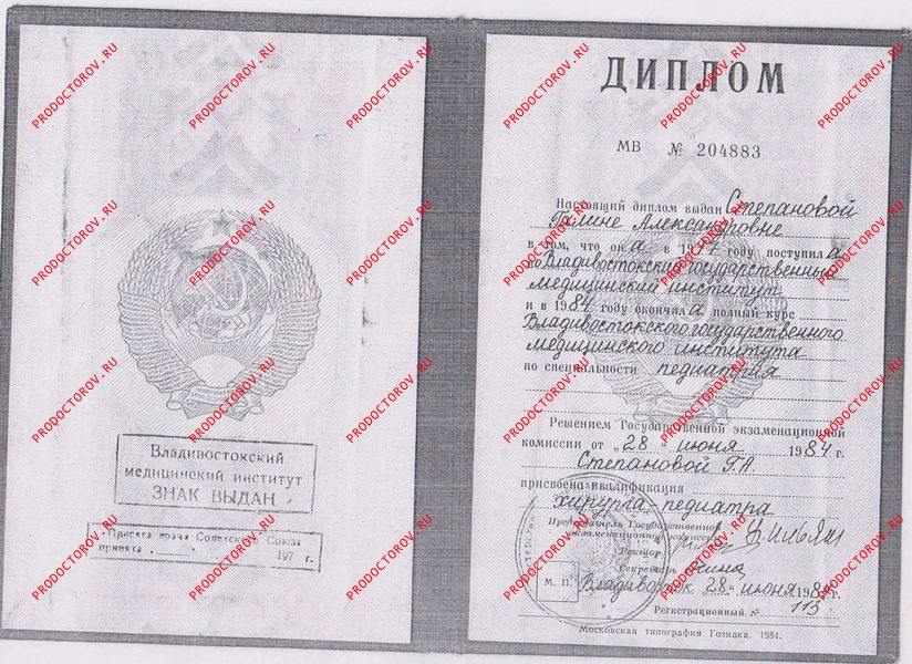 Никитина Галина Александровна, хирург - 9 отзывов | Владивосток ...