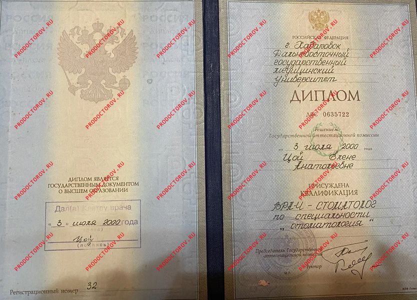 Цой Елена Анатольевна, стоматолог - отзывы | Владивосток - ПроДокторов