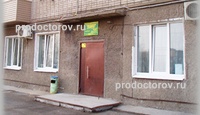 Стоматологическая поликлиника №2, Владивосток - фото