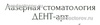 Стоматология «Дент-арт», Владивосток - фото