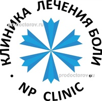 Клиника лечения боли «NP Clinic», Владивосток - фото