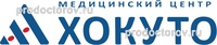 Медицинский центр «Хокуто» на Маковского, Владивосток - фото