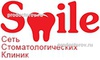 Стоматология «Smile» на проспекте 100-летия Владивостока, Владивосток - фото