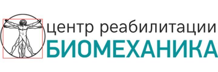 Центр реабилитации «Биомеханика», Владивосток - фото