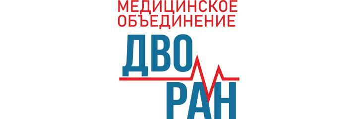 Медицинское объединение ДВО РАН (больница), Владивосток Медицинское объединение ДВО РАН (больница), Владивосток - фото